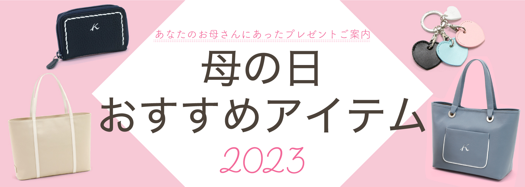 春のお出かけを楽しめる特別企画のご案内ーSpringFair2023ー ｜横浜