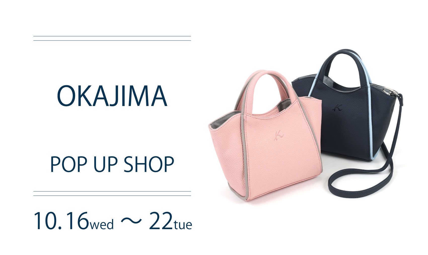 岡島〉POP UP SHOP｜横浜元町KITAMURAハンドバッグ